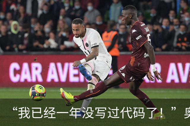 “我已经一年没写过代码了！”奥特曼放出豪言：马上给RSI踩刹车，GPU有多少要多少，自研芯片将碾压所有产品
