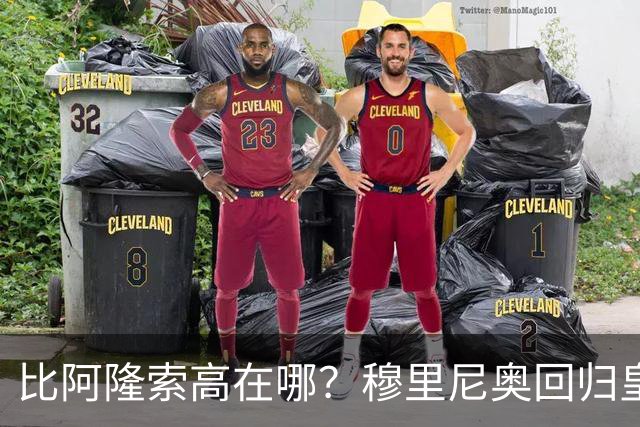 比阿隆索高在哪？穆里尼奥回归皇马的规矩一条条数给你看
