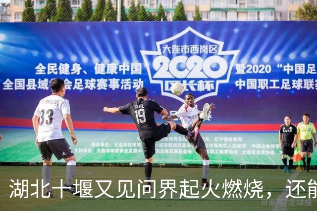 湖北十堰又见问界起火燃烧，还能只用“撞击”来解释吗？
