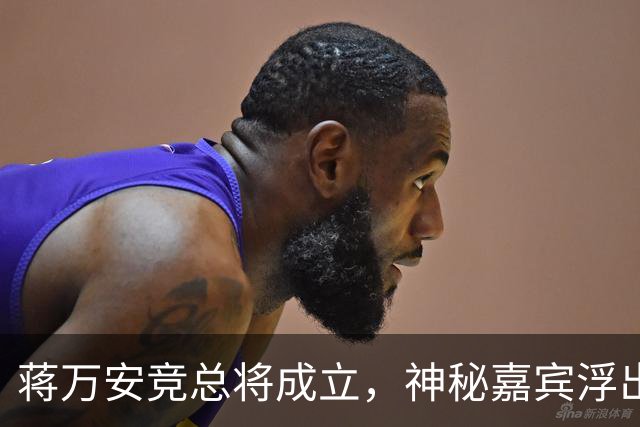 蒋万安竞总将成立，神秘嘉宾浮出水面？赵少康又专访绿营候选人