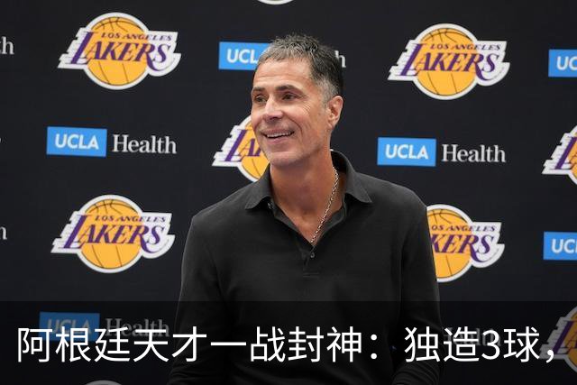 阿根廷天才一战封神：独造3球，踢爆曼联，卡里克缔造11年耻辱纪录